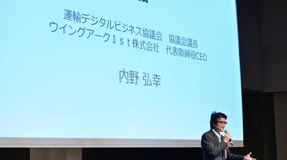 TDBC Forum 2019 終了お知らせ