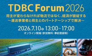 TDBCForum2026
