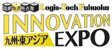 九州・東アジア INNOVATION EXPO Logis-Tech Fukuoka 2026