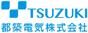 都築電気株式会社